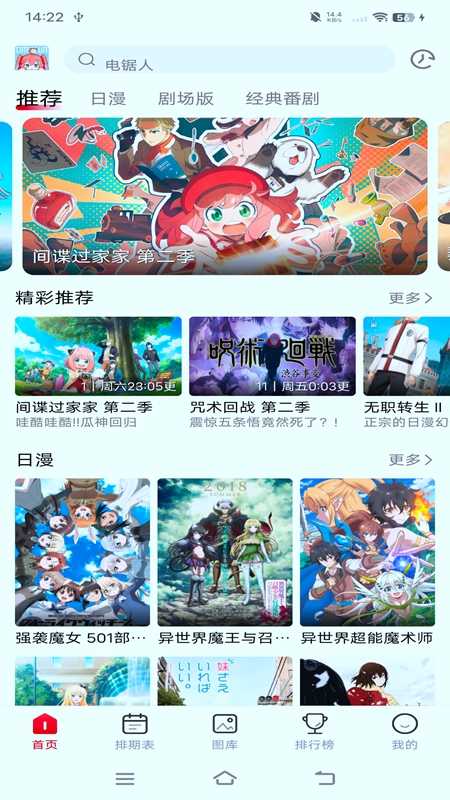 OmoFun动漫最新版图3