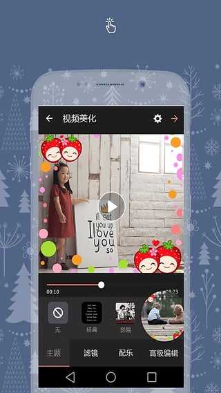 爱剪辑无广告版图3