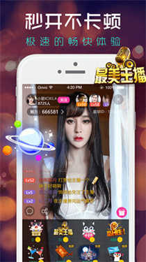 红杏直播安卓版图2
