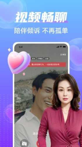 缘分相伴交友app图2