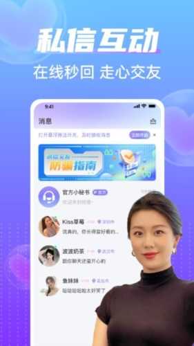 缘分相伴交友app图4