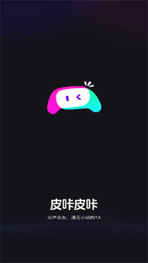 皮咔皮咔正版图1