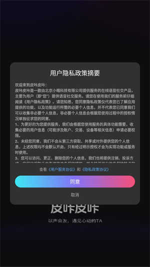 皮咔皮咔正版图3