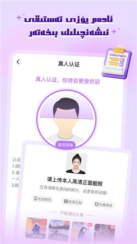 allo维语聊天交友图1