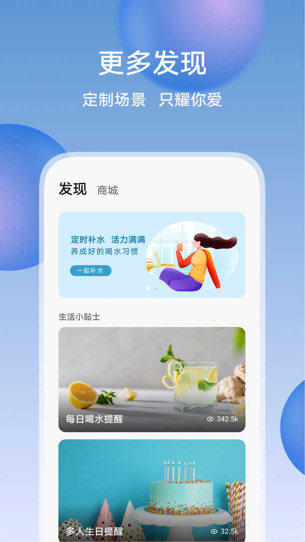 荣耀智慧空间app图4