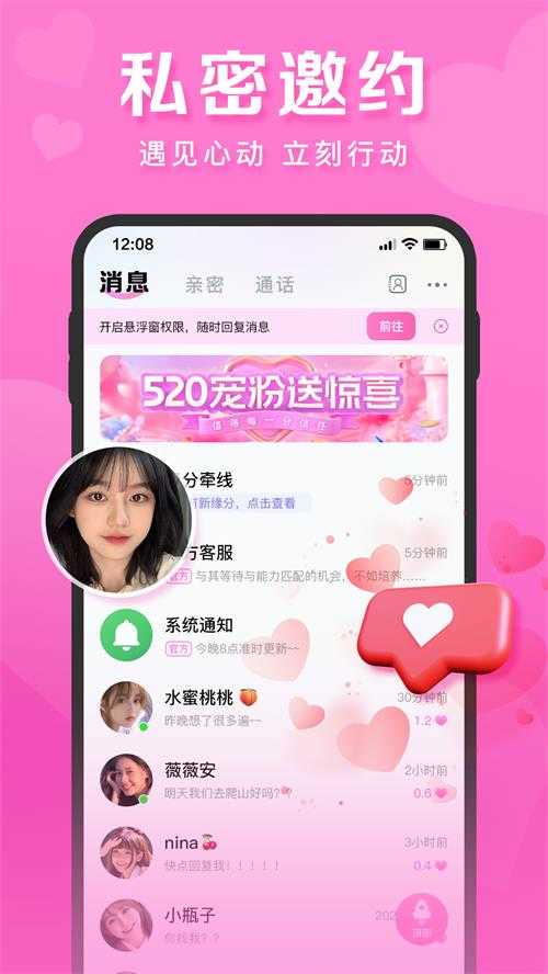 心语交友最新版图5