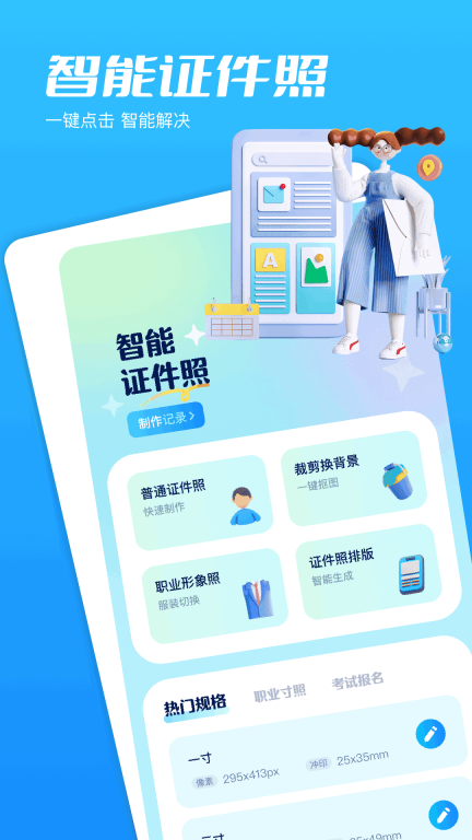 映月相机图1