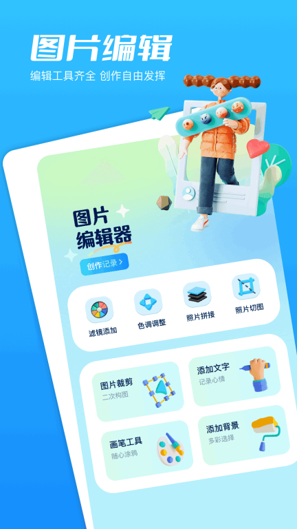 映月相机图2