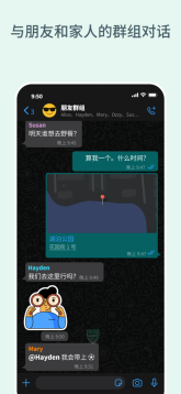whats中文版图3