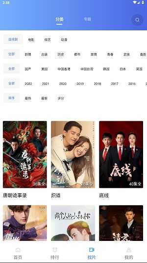 火焰视频app官方版图3