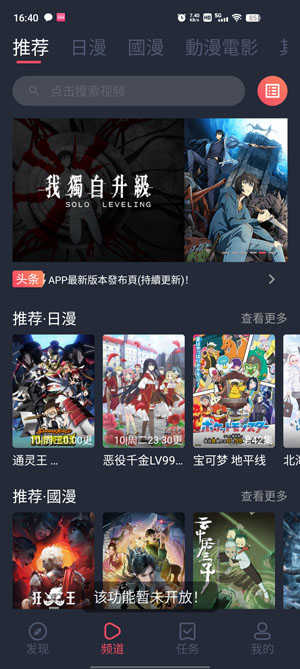 囧次元动漫图2
