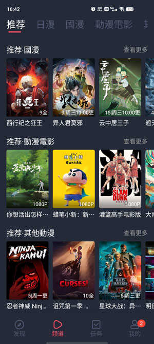 囧次元动漫图4