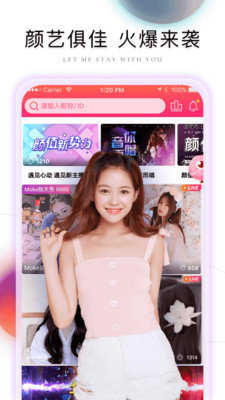 茄子直播最新版图1