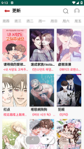贝勒漫画旧版图2