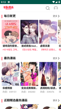 贝勒漫画旧版图3