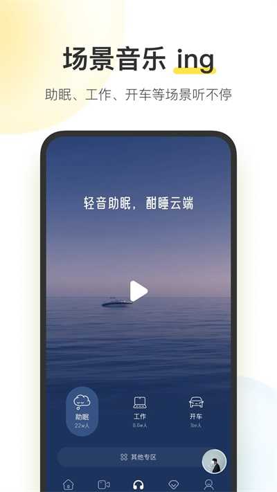 酷我音乐10.6.5会员版图2