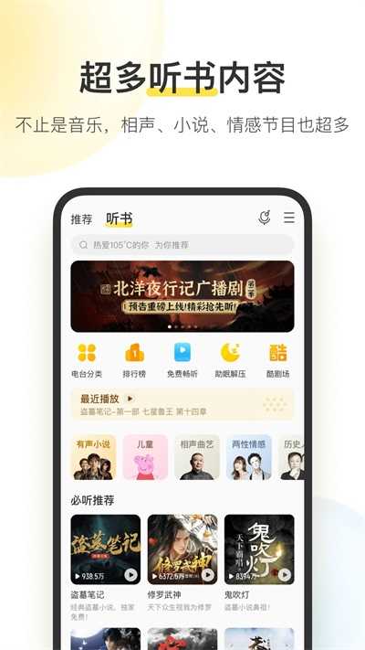 酷我音乐10.6.5会员版图3