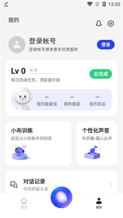 小布助手最新版图4