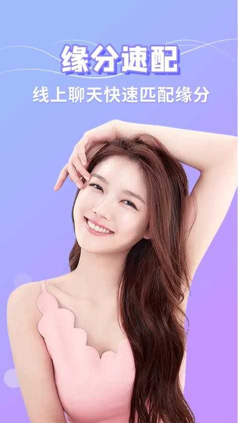 寻悦交友手机版图1