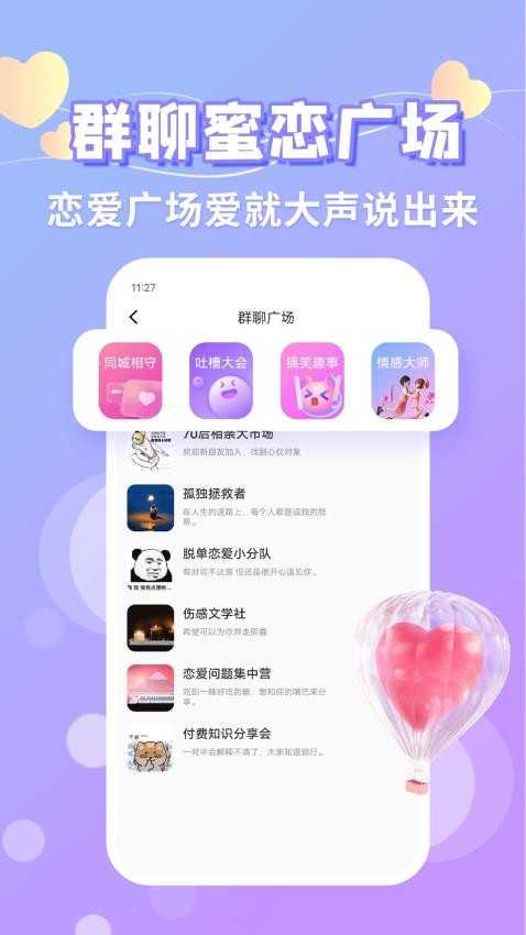 寻悦交友手机版图2