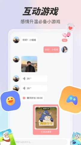 趣约匿名交友安卓版图2