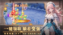 盖娅战记