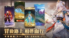 盖娅战记