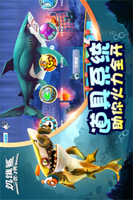 饥饿鲨世界珍珠
