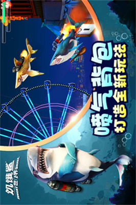 饥饿鲨世界珍珠