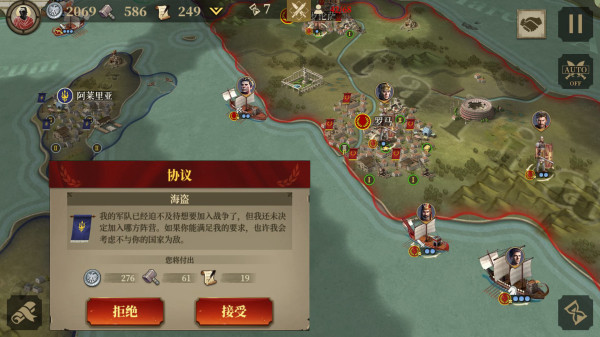 帝国军团罗马最新版图2