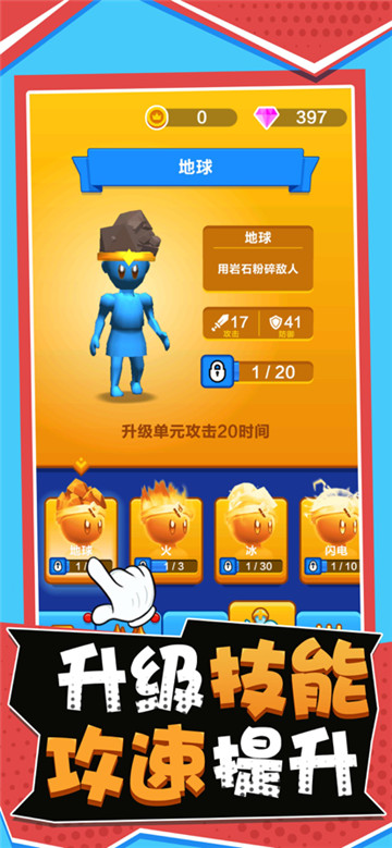 指上谈兵手机版图4