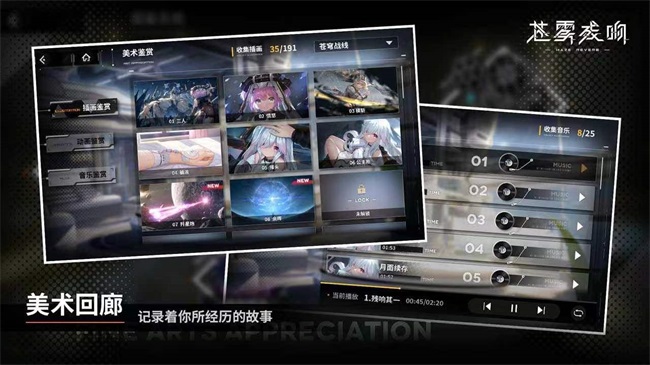 苍雾残响繁中版