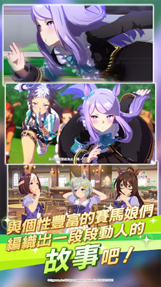 赛马娘PrettyDerby