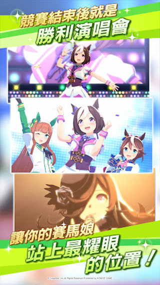 赛马娘PrettyDerby