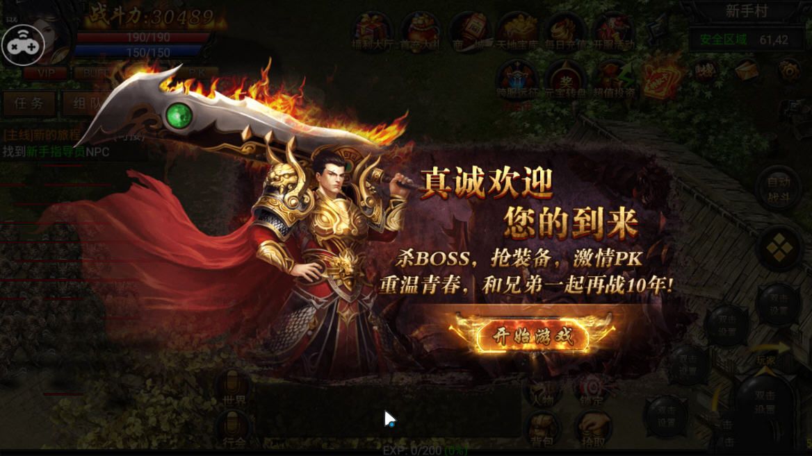 独步传奇图2