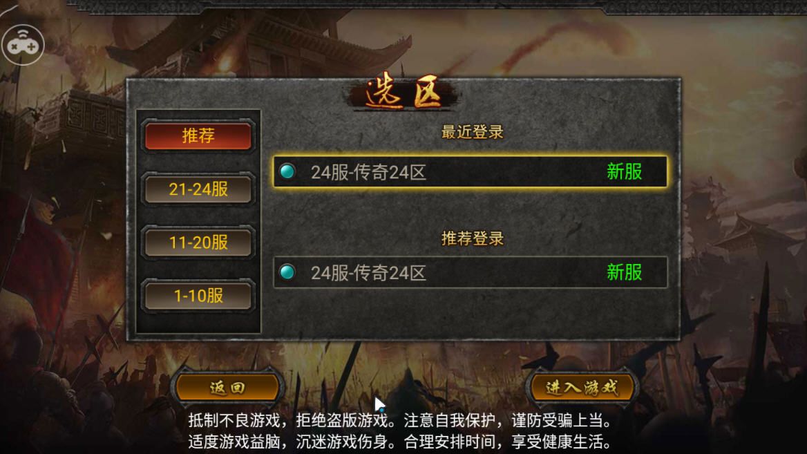独步传奇图3