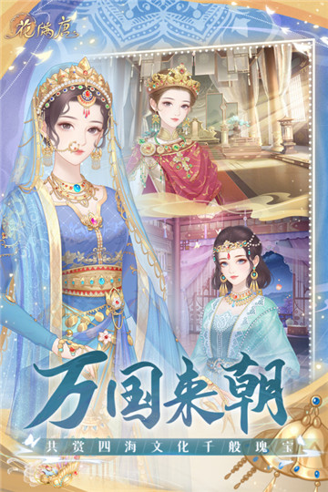 花满唐电脑版图2