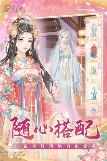 花满唐电脑版图3