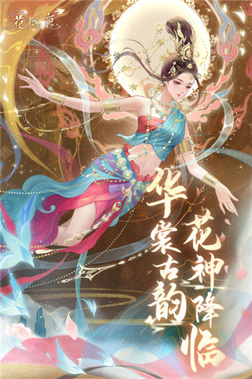 花满唐电脑版图5