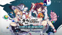 东方LostWord游戏