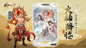 劍開仙門開局免充修仙版圖1