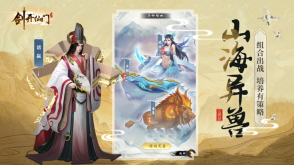 劍開仙門開局免充修仙版圖3