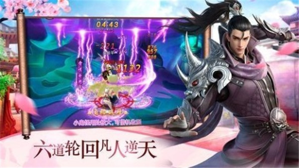 诛魔仙侣传图1