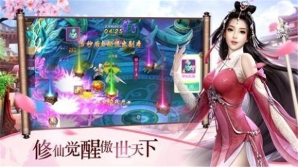 诛魔仙侣传图2