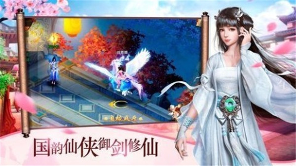 诛魔仙侣传图3