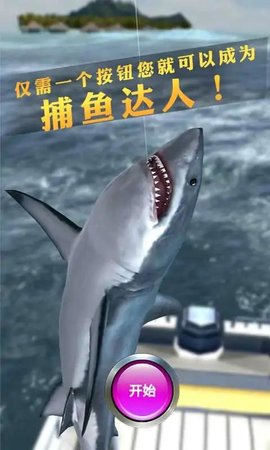 海钓模拟器游戏图1