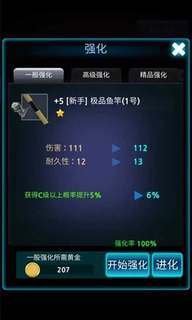 海钓模拟器游戏图2
