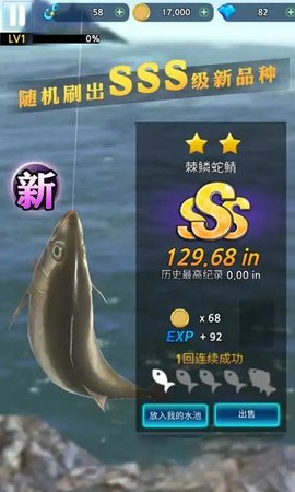 海钓模拟器游戏图3