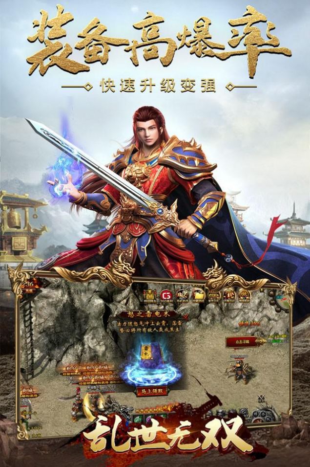 乱世无双