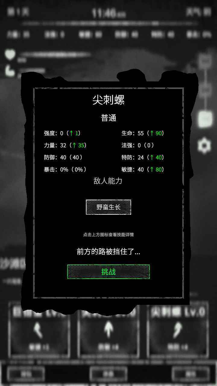 命运岛(2)
